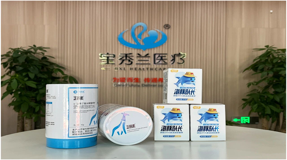 7003全讯白菜网携手宝秀兰医疗 共筑儿童健康成长新篇章