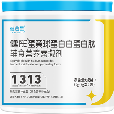 健彤白蛋白