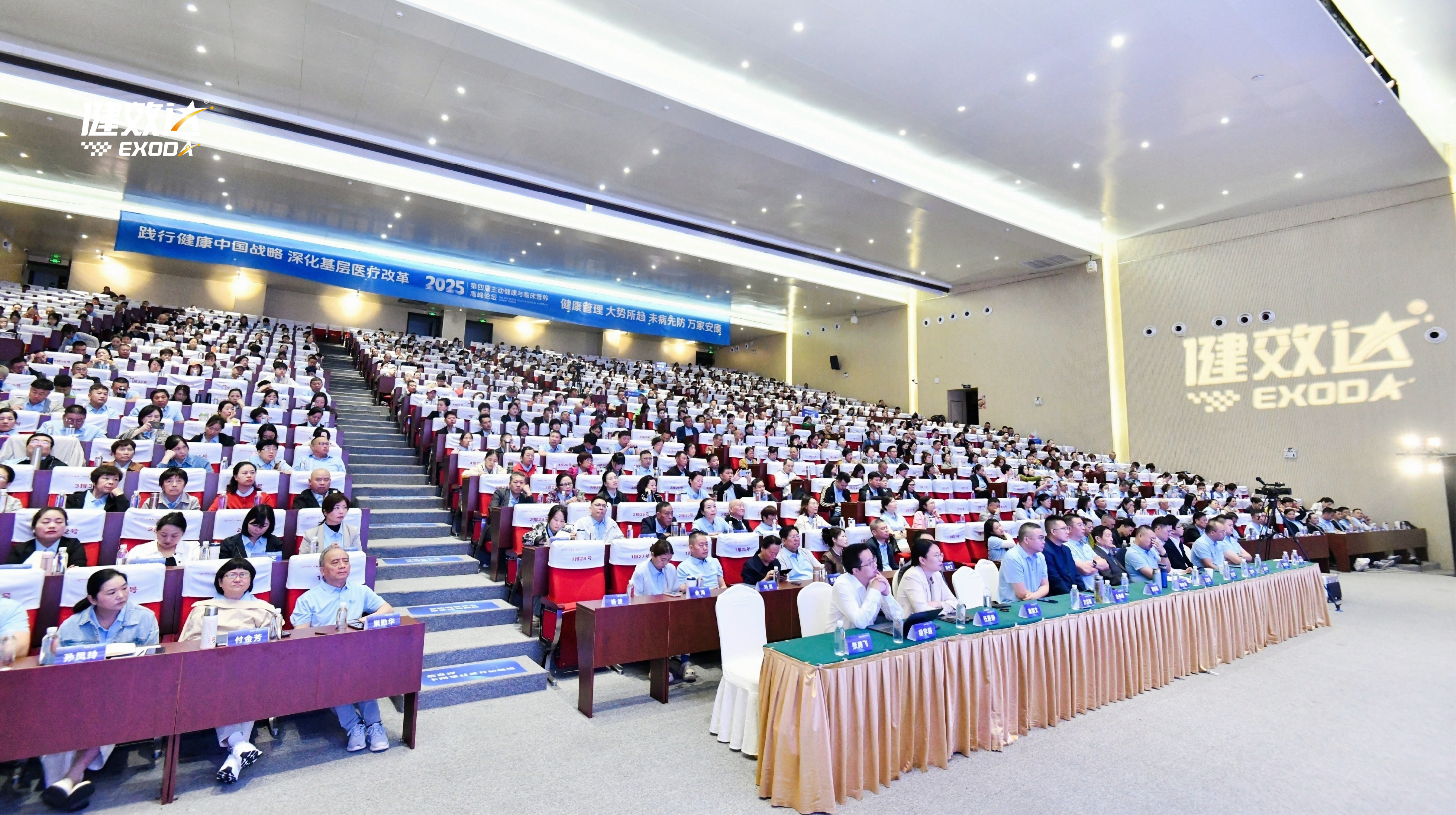 构建生态新格局！第四届主动健康与临床营养高峰论坛：探索健康管理创新发展路径