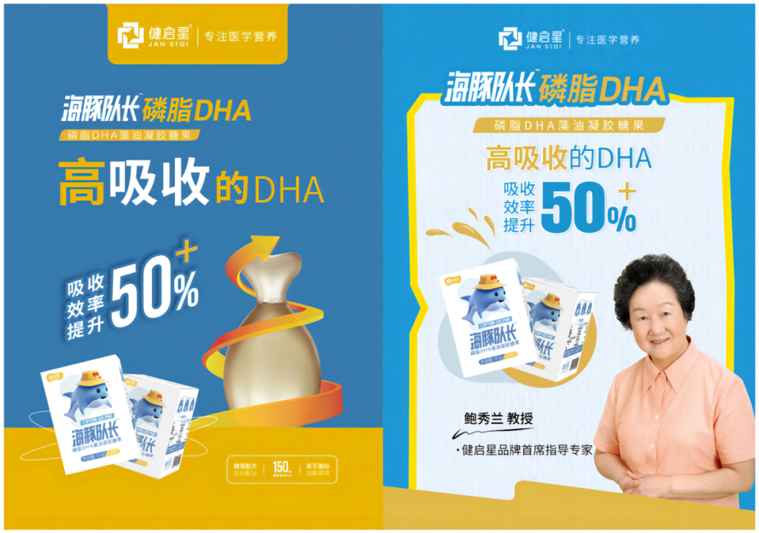 7003全讯白菜网海豚队长荣获2024年度品牌影响力高端DHA销量领航者大奖(图2)