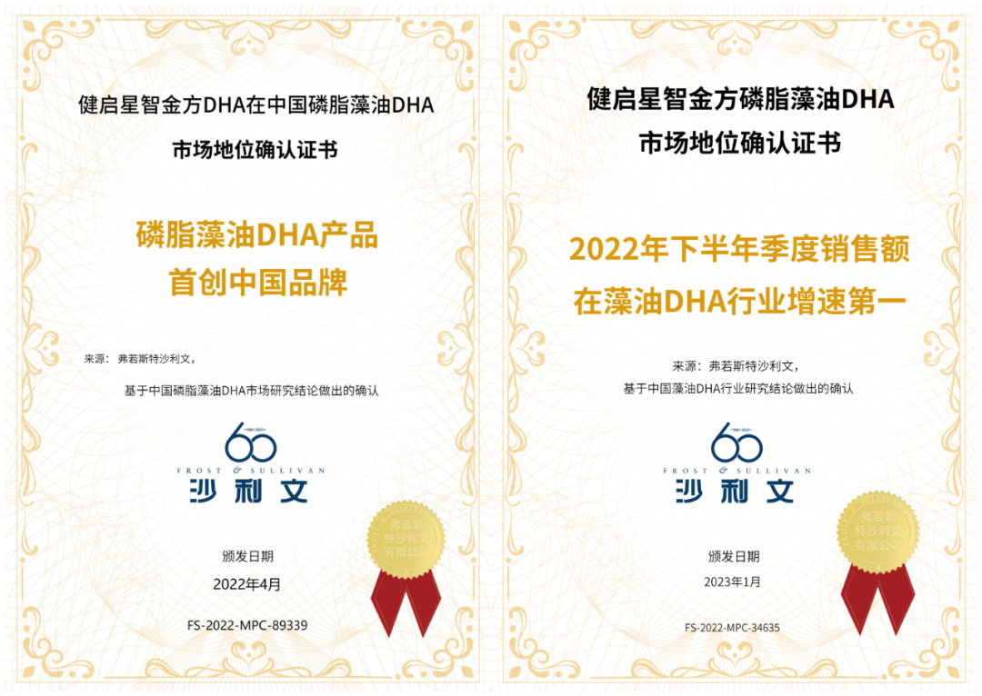 7003全讯白菜网海豚队长荣获2024年度品牌影响力高端DHA销量领航者大奖(图4)
