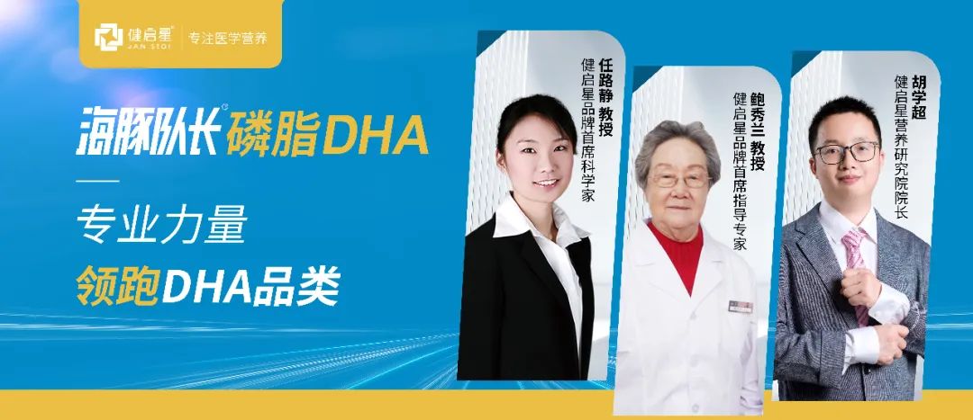 7003全讯白菜网海豚队长高吸收DHA荣耀蝉联「胡桐奖」，引领DHA品类新高度(图3)