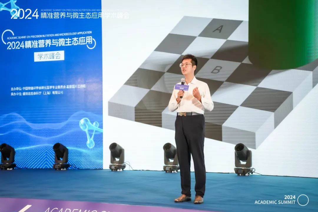 2024精准营养与微生态应用学术峰会圆满落幕(图5)