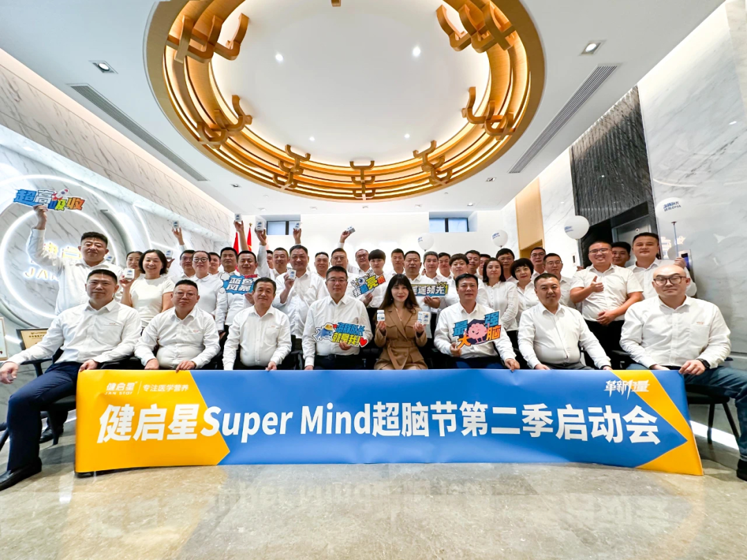海豚队长蓝色风暴开启 7003全讯白菜网 SUPERMIND超脑节为DHA行业再加速(图8)