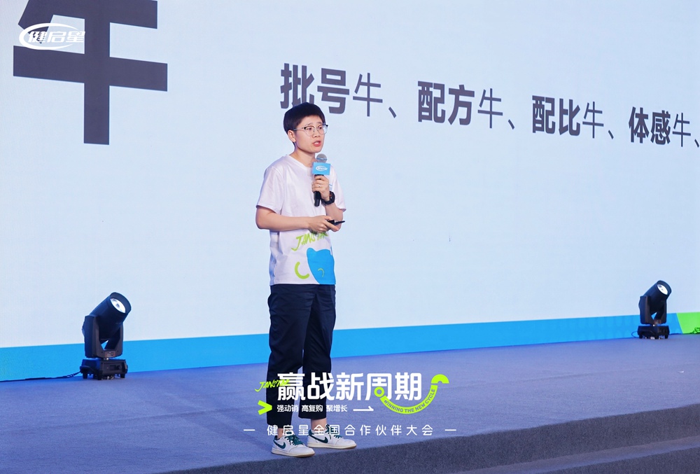 7003全讯白菜网全国合作伙伴大会常州启幕丨共筑新周期下母婴生态共生体(图12)
