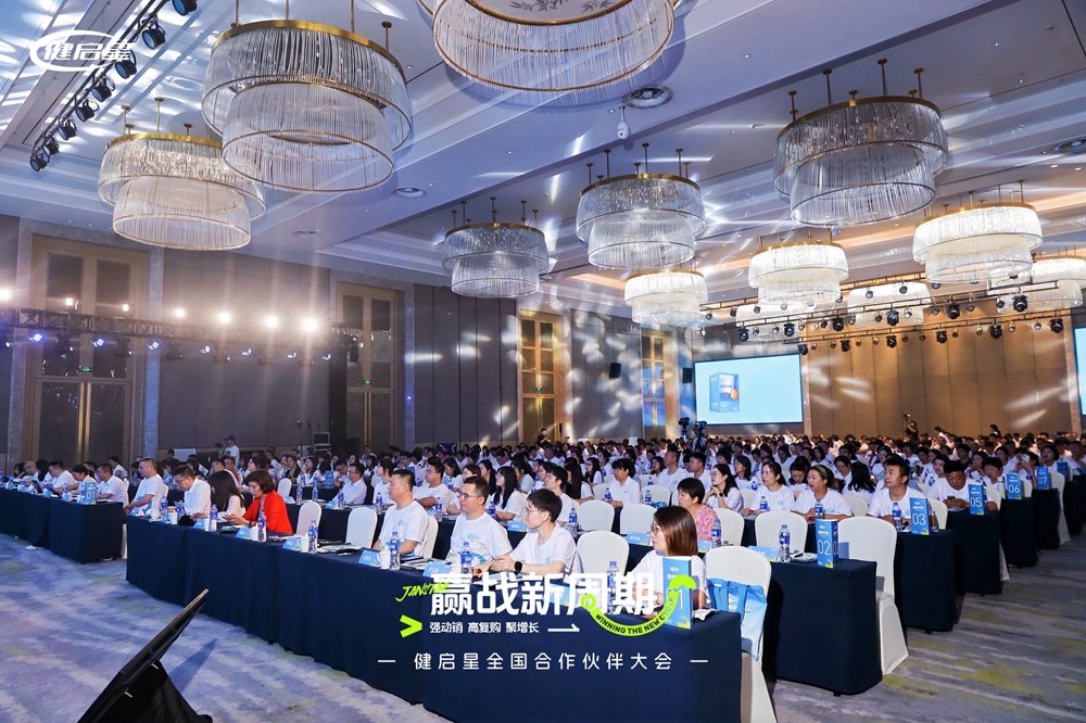 7003全讯白菜网全国合作伙伴大会常州启幕丨共筑新周期下母婴生态共生体(图1)