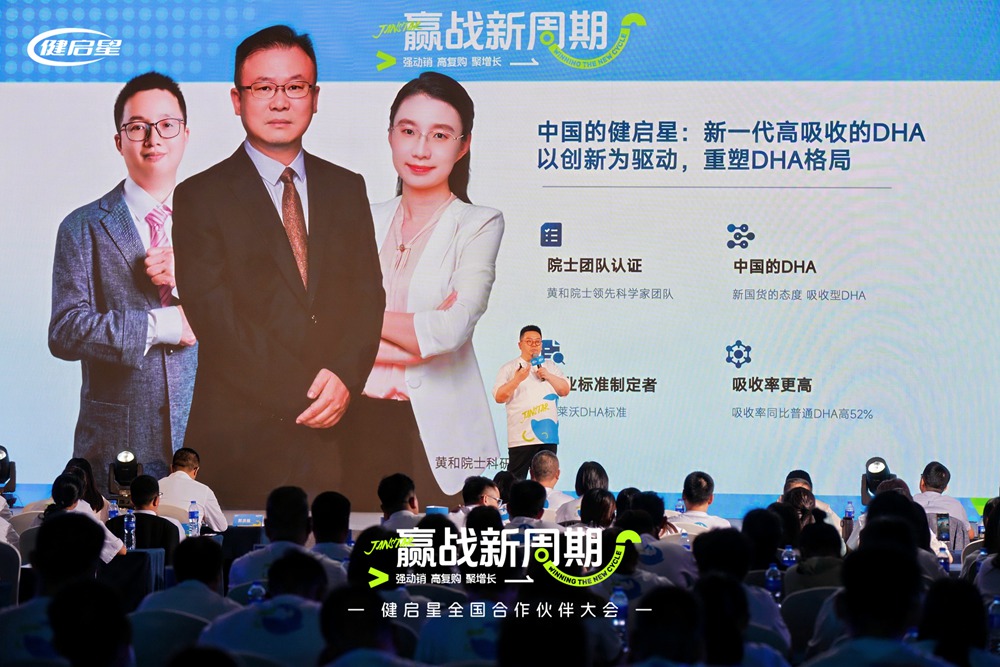 7003全讯白菜网全国合作伙伴大会常州启幕丨共筑新周期下母婴生态共生体(图8)