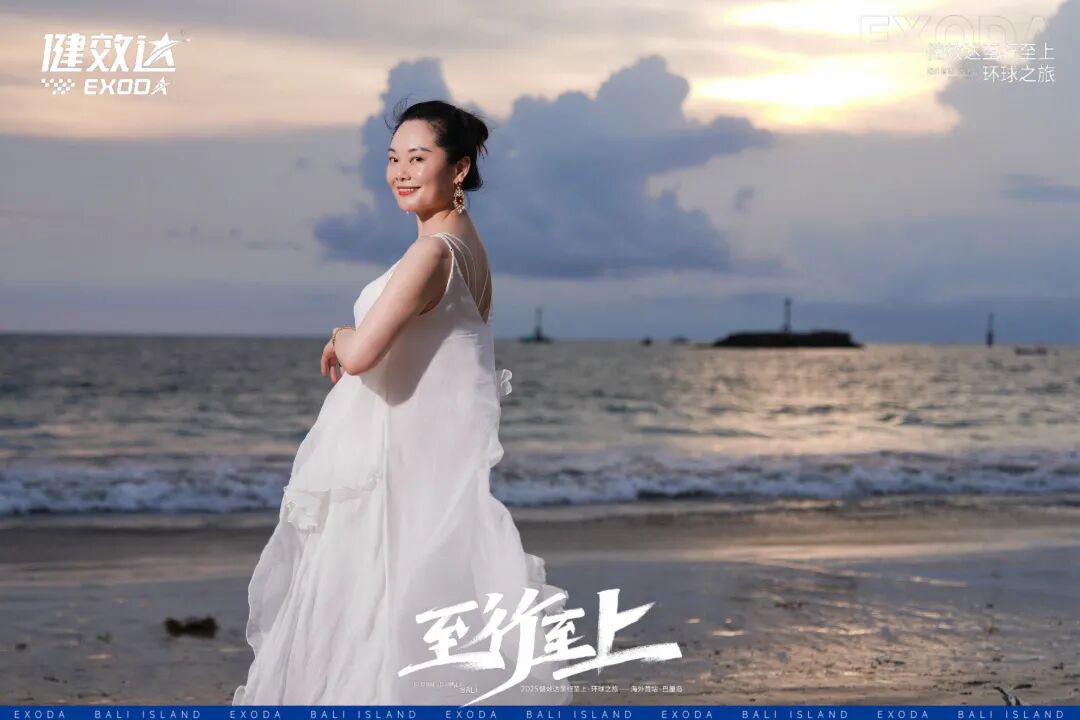 健效达“至行至上”巴厘岛环球之旅圆满落幕(图26)