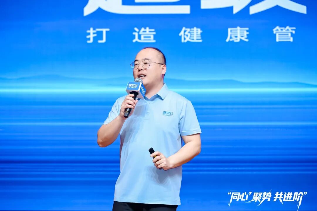 同心·聚势·共进阶 | 2025健效达二季度全员营销会议圆满落幕!(图3)