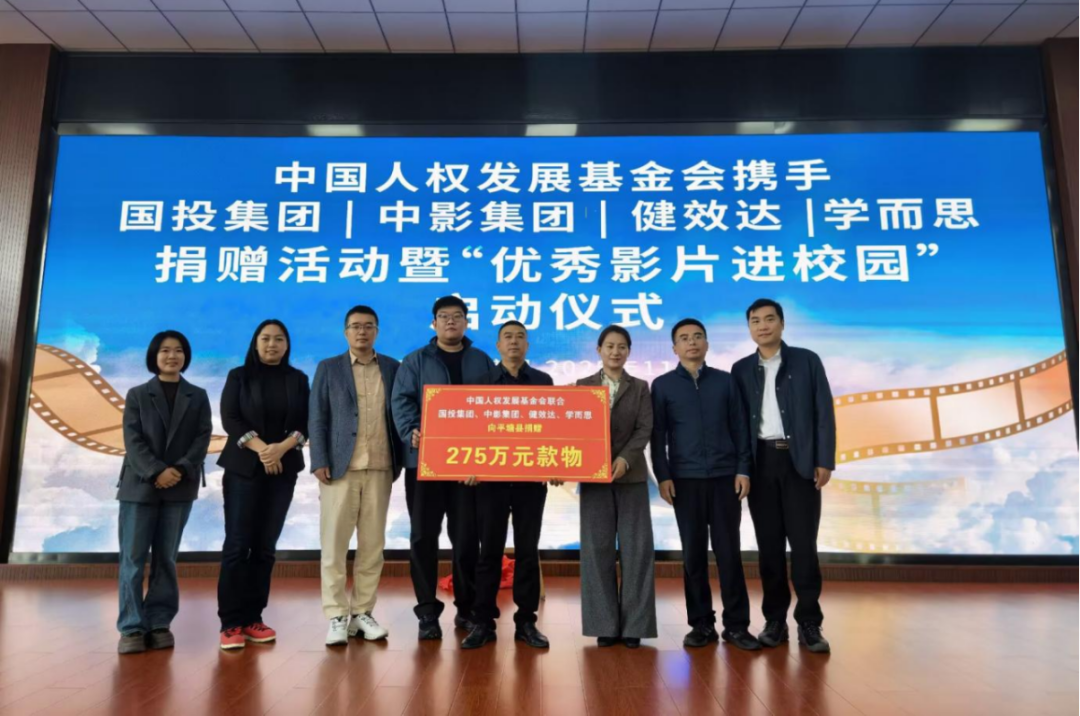 光影润黔山・公益护童心 健效达助力贵州学子健康成长(图5)